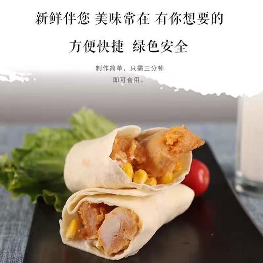 【10元3袋】鲜在墨西哥鸡肉卷/奥尔良鸡腿堡(0802874/0802873) 商品图2