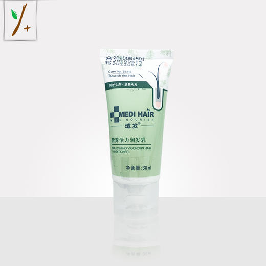 域发洗护系列（便携旅行装30ML）#非卖品，*价格为包装/物流/人工成本费 商品图2