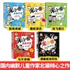 米小圈漫画成语 第一辑（套装共5册）小学生课外阅读书籍 商品缩略图2