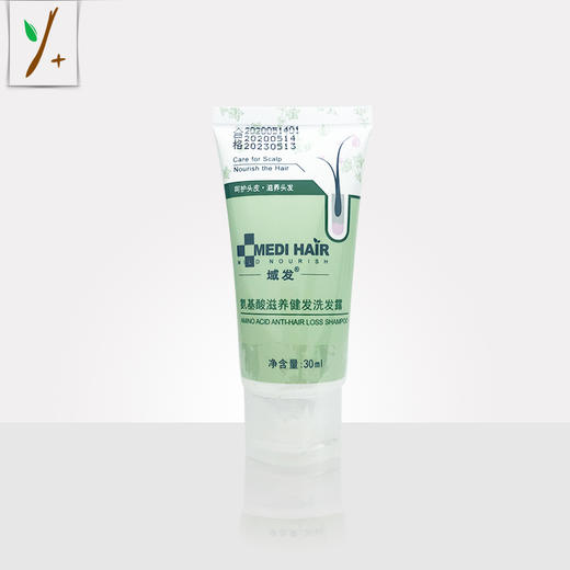 域发洗护系列（便携旅行装30ML）#非卖品，*价格为包装/物流/人工成本费 商品图3