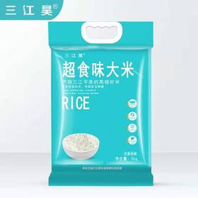【39.9元/袋】三江昊超食味大米5kg(0101726)