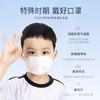 ITO艾特柔卡通立体口罩3D3层儿童防护（3枚装） 商品缩略图2