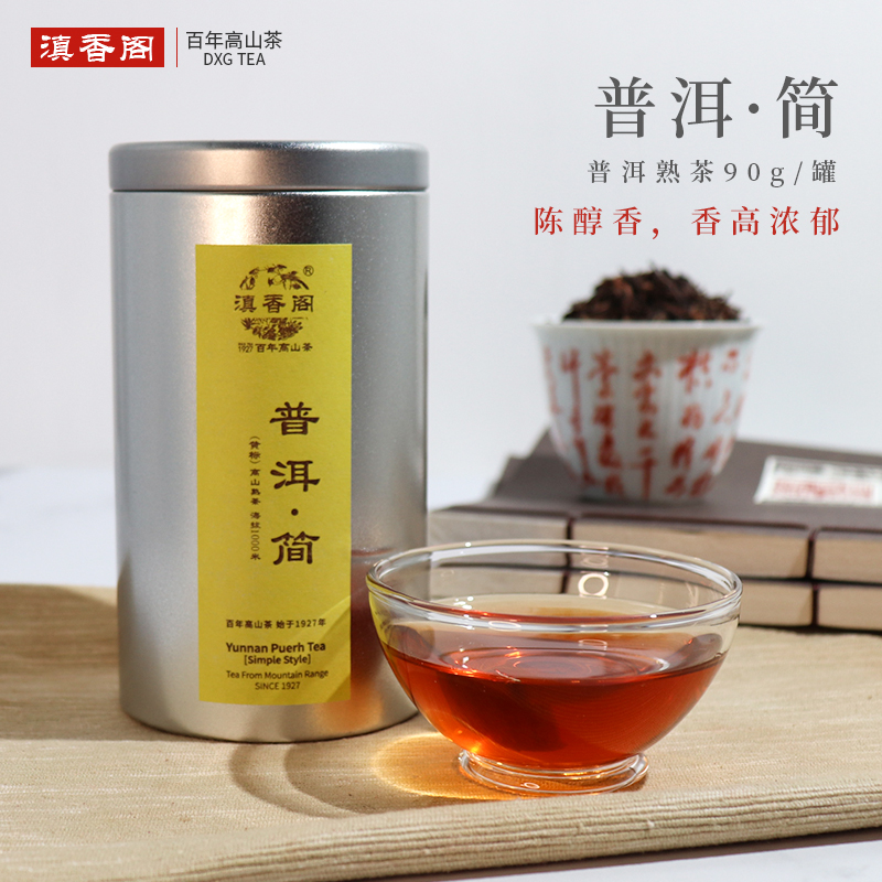 滇香阁 普洱-简 普洱熟茶90g