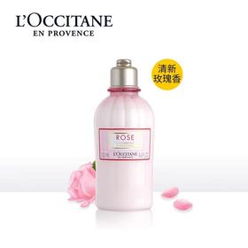 欧舒丹玫瑰身体乳250ml