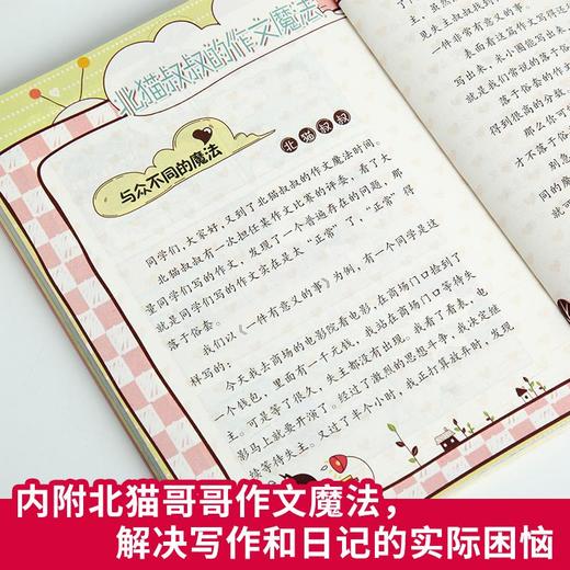 米小圈上学记：四年级（套装共4册） 商品图4