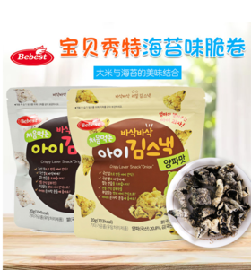 韩国bebest宝贝秀特海苔脆卷 原味洋葱味 休闲零食小吃20g