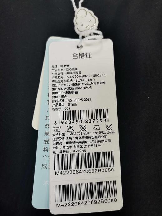 棉果果冬季女童夹棉打底裤子M422206420692 商品图7