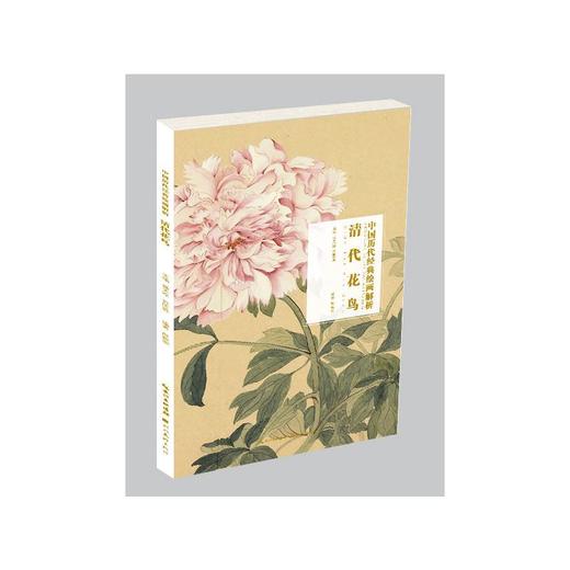 清代花鸟 商品图0