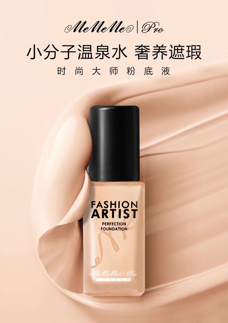 媚黛尔唇情无瑕礼盒时尚大师无瑕粉底液炫彩魅惑唇膏263966