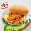 【10元3袋】鲜在墨西哥鸡肉卷/奥尔良鸡腿堡(0802874/0802873) 商品缩略图4