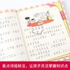 米小圈上学记：一年级（套装共4册） 商品缩略图4