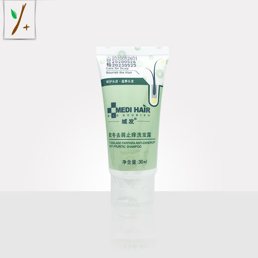 域发洗护系列（便携旅行装30ML）#非卖品，*价格为包装/物流/人工成本费 商品图1