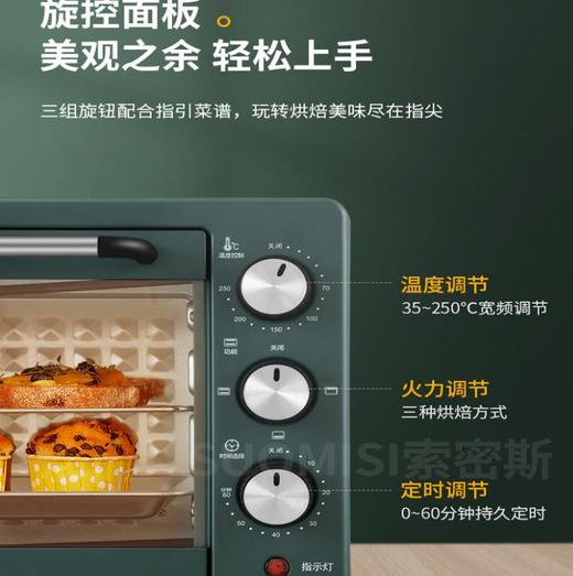 【家用电器】运蓝多功能电烤箱 商品图1