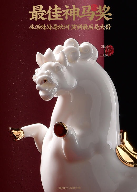 最佳神马奖 创意搞笑奖杯公司高端定制 私人定制 创意 摆件 商品图2