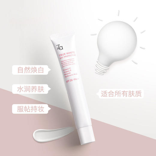 【门店直发】Za姬芮 新能真皙美白隔离霜35g（版本随机发货） 商品图6