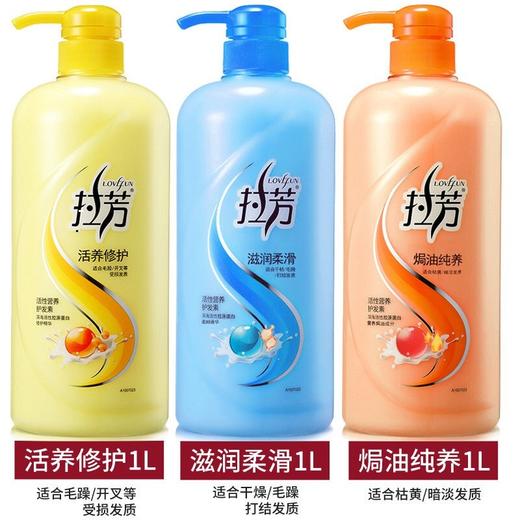 【9.9元/瓶】拉芳护发素1L（1003159、1003161、1003160） 商品图0