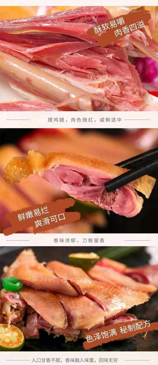 周五取货：【腊鸡腿】色泽油润，肉香四溢，香味扑鼻，咸甜回甘！ 商品图4