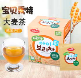 韩国宝贝秀特大麦茶独立小包装冲调茶 3g*20包/盒 婴幼儿饮品
