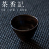 茶香记 粉引手刷釉岩陶品杯  手作 拙朴 自然 古韵足 品茗杯 商品缩略图1