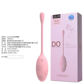 欧亚思D0长按摩器双无线遥控大力震动充电静音女用糕潮神器成人情趣用哦