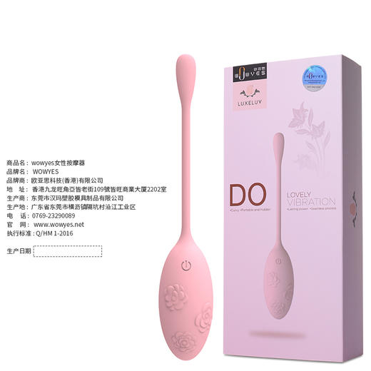 欧亚思D0长按摩器双无线遥控大力震动充电静音女用糕潮神器成人情趣用哦 商品图0