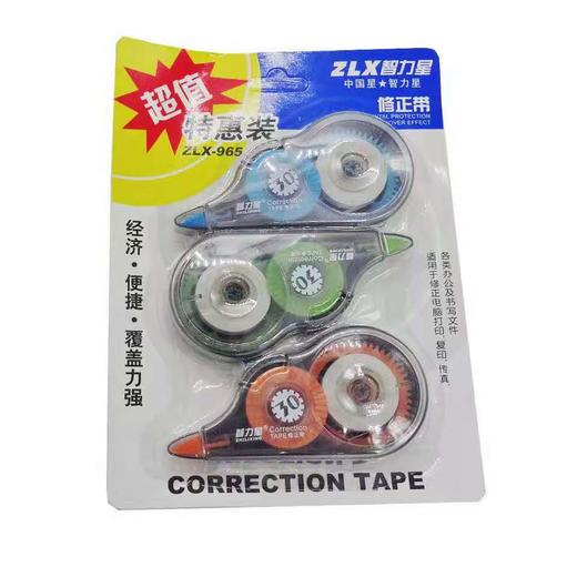 【9.9元3板】智力星三支装修正带1板3支装（1407124） 商品图1