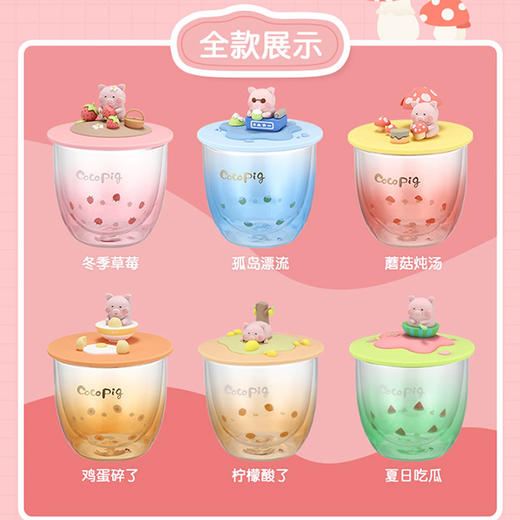 猪可可萌趣盲盒杯 商品图4