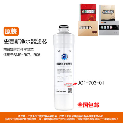 R06机型   AK06老款 滤芯703型滤芯 商品图4