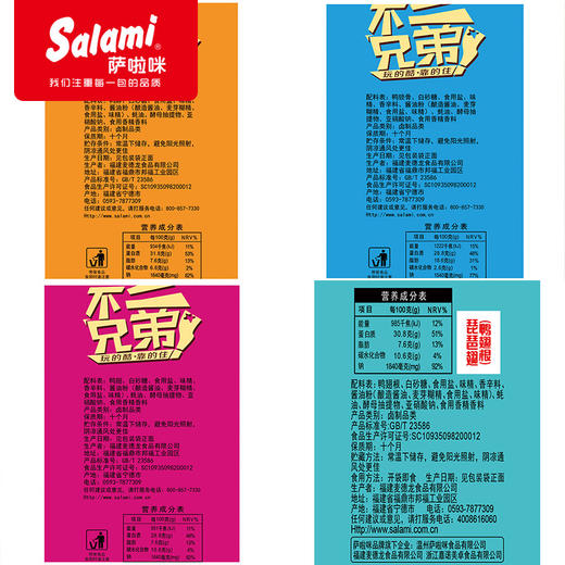 萨啦咪 新品麻辣香辣鸭脖 熟食特产肉类零食鸭脖子整箱20包盒装 商品图1