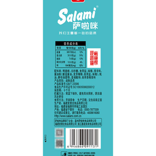 萨啦咪 卤鸭小腿整箱鸭腿麻辣肉类熟食网红办公室休闲零食 商品图1