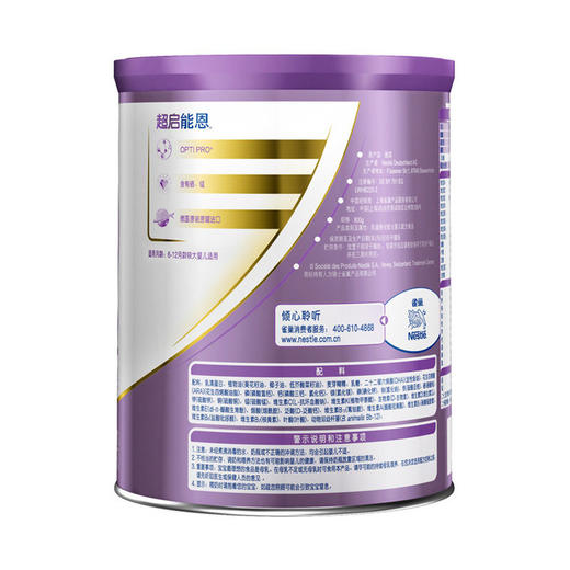 雀巢超启能恩2段奶粉800g一箱 商品图1