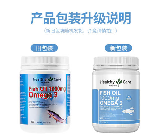 【直邮】澳洲Healthy Care深海鱼油软胶囊400粒 商品图1