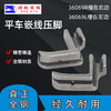 36069 工业缝纫机平车左右嵌线压脚包绳子压脚平车嵌绳压脚包带子 商品缩略图1