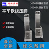 36069 工业缝纫机平车左右嵌线压脚包绳子压脚平车嵌绳压脚包带子 商品缩略图2