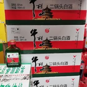 【批发】牛栏山52度100ml*40瓶/件