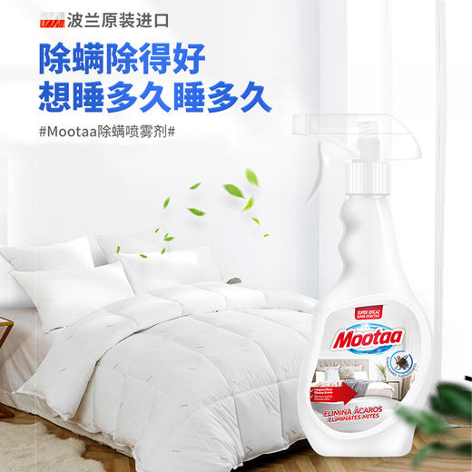 【99元3件】mootaa除螨杀螨虫床上杀菌用家用祛螨喷雾剂防螨虫包免洗清洁神器500ml   5600717828390 商品图2