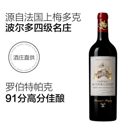 法国拉图嘉利正牌((1855列级二级庄))干红葡萄酒 750ml 商品图1