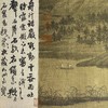 【定制书画】（五代）董源《潇湘图》绢本手卷  馆藏书画高仿复制艺术品（付款后28天内发货） 商品缩略图3