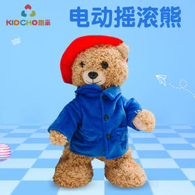 【趣巢】会跳舞唱歌摇滚抖熊/HX0307