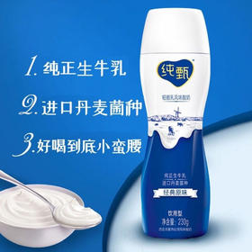 新鲜正品！蒙牛 纯甄 小蛮腰 原味 高端轻酪乳酸牛奶PET瓶230g*10瓶 礼盒装/2022年11月生产