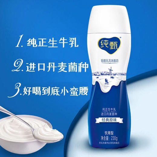 新鲜正品！蒙牛 纯甄 小蛮腰 原味 高端轻酪乳酸牛奶PET瓶230g*10瓶 礼盒装/2022年11月生产 商品图0