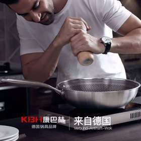 康巴赫旗舰款双面屏炒锅