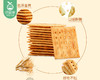 香港STARS SODAS众星奶盐梳打饼干/1袋（400g） 商品缩略图4