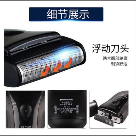 8月内购 松下ES3831K405 剃须刀 便携 干电池式全身水洗干湿两用 商品图1