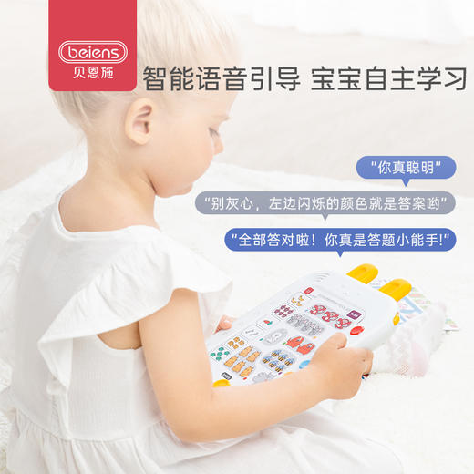 贝恩施儿童智能逻辑思维训练早教机幼儿点读学习益智教学小孩玩具 商品图4