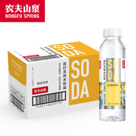 农夫山泉苏打水日向夏橘风味410ml*15瓶