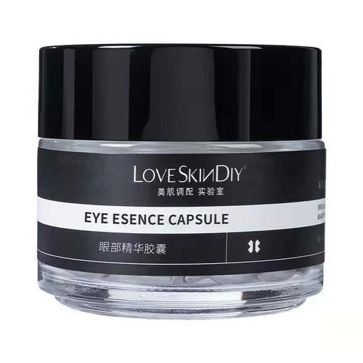眼部胶囊精华油   [银子弹]  30粒/瓶 商品图2