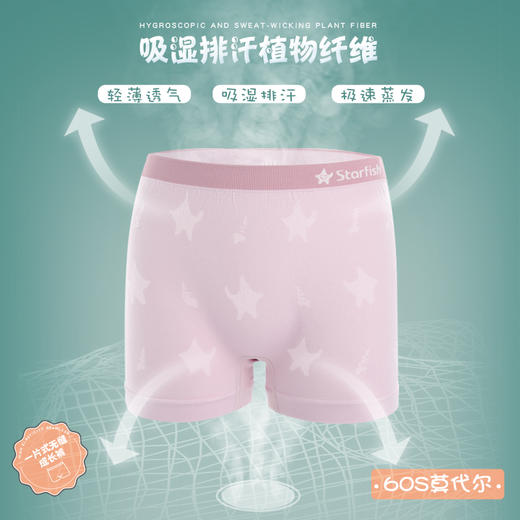 【蚕丝内裆，排汗呼吸裤】4条装儿童内裤3A级抗菌裸氨无缝平角裤中小学生内裤幼儿园宝宝男女孩青少年莫代尔无痕导湿透气四角裤 商品图4