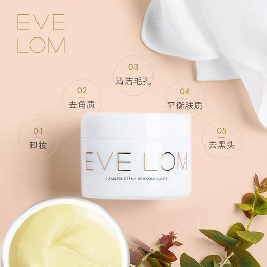 EVE LOM卸妆膏50毫升/100毫升 商品图3