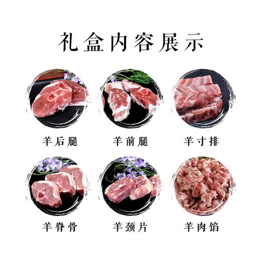新疆巴什拜有机羔羊肉(新鲜切割羊肉礼盒装) 商品图7